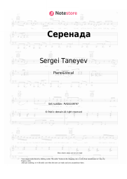 Sheet music, chords Sergei Taneyev - Serenade (Op. 9, No. 2)