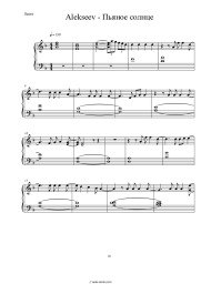 Sheet music, chords ALEKSEEV - Пьяное солнце