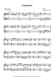 undefined Mot - Свадебная