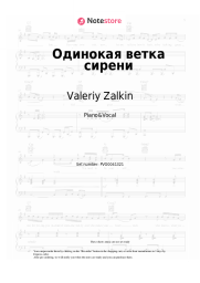undefined Valeriy Zalkin - Одинокая ветка сирени