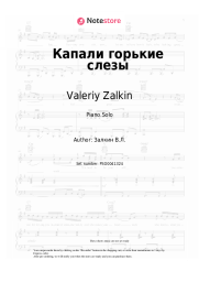 undefined Valeriy Zalkin - Капали слезы