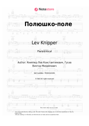Sheet music, chords Lev Knipper - Полюшко-поле