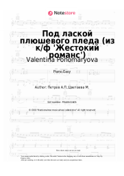 undefined Valentina Ponomaryova, Andrey Petrov - Под лаской плюшевого пледа (из к/ф 'Жестокий романс')