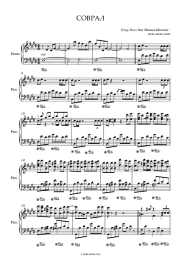 Sheet music, chords Egor Nats - Соврал
