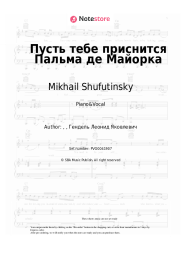 Sheet music, chords Mikhail Shufutinsky, Igor Krutoy - Пусть тебе приснится Пальма де Майорка