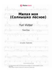 undefined Yuri Vizbor - Милая моя (Солнышко лесное)