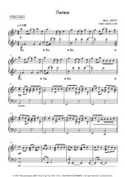 undefined Mot, JONY - Лилии