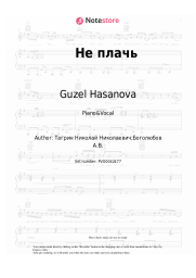 undefined Guzel Hasanova - Не плачь