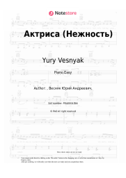 Sheet music, chords Yury Vesnyak - Актриса (Нежность)