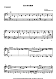 Sheet music, chords IOWA - Улыбайся