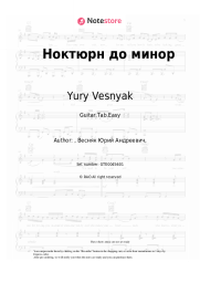 Sheet music, chords Yury Vesnyak - Ноктюрн до минор
