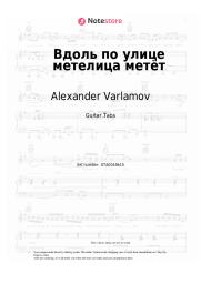 Sheet music, chords Alexander Varlamov, Anna German - Вдоль по улице метелица метёт