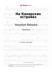 undefined Vesyolye Rebyata, Alexander Dobrynin - На Канарских островах