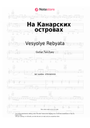 undefined Vesyolye Rebyata, Alexander Dobrynin - На Канарских островах