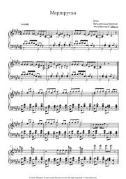 Sheet music, chords IOWA - Маршрутка