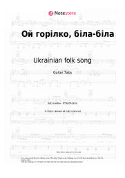 Sheet music, chords Ukrainian folk song - Ой горілко, біла-біла