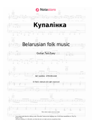 Sheet music, chords Belarusian folk music - Купалінка