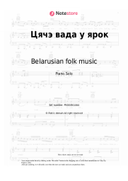 undefined Belarusian folk music - Цячэ вада у ярок