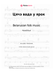 undefined Belarusian folk music - Цячэ вада у ярок