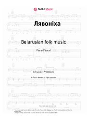Sheet music, chords Belarusian folk music - Лявонiха