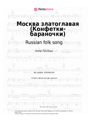 undefined Russian folk song - Москва златоглавая (Конфетки-бараночки)