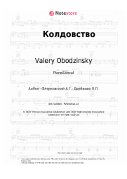 undefined Valery Obodzinsky, Aleksandr Flyarkovsky - Колдовство