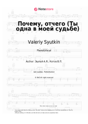 Sheet music, chords Valeriy Syutkin, Andrei Eshpai - Почему, отчего (Ты одна в моей судьбе)