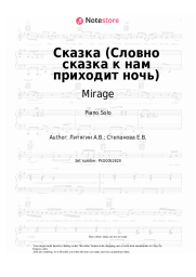 undefined Mirage, Margarita Sukhankina - Сказка (Словно сказка к нам приходит ночь)