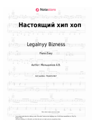 undefined Legalnyy Bizness - Настоящий хип хоп