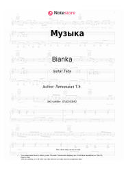 undefined Bianka  - Музыка