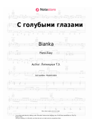 undefined Bianka  - С голубыми глазами