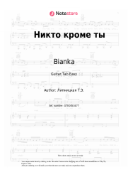 undefined Bianka  - Никто кроме ты