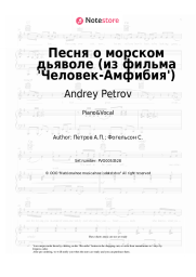 undefined Andrey Petrov - Песня о морском дьяволе (из фильма 'Человек-Амфибия')