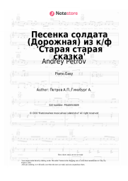 undefined Andrey Petrov - Песенка солдата (Дорожная) из к/ф 'Старая старая сказка'