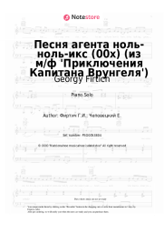 undefined Georgy Firtich - Песня агента ноль-ноль-икс (00х) (из м/ф 'Приключения Капитана Врунгеля')