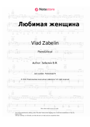 undefined Vlad Zabelin - Любимая женщина