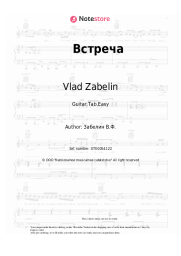 undefined Vlad Zabelin - Встреча
