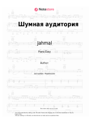 undefined Jahmal - Шумная аудитория