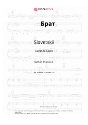 undefined Slovetskii, Tony Tonite - Брат