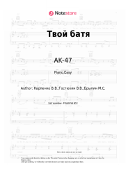 undefined AK-47, Tati - Твой батя