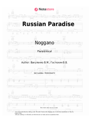 undefined Noggano, AK-47 - Russian Paradise