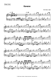 undefined Noggano, Guf - Качели