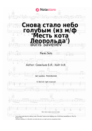 undefined Boris Saveliev - Снова стало небо голубым (из м/ф 'Месть кота Леопольда')