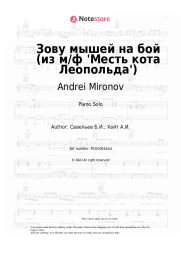 undefined Andrei Mironov, Boris Saveliev - Зову мышей на бой (из м/ф 'Месть кота Леопольда')