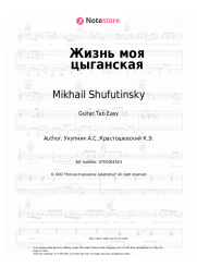 undefined Mikhail Shufutinsky - Жизнь моя цыганская