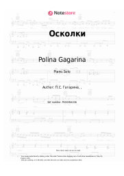 undefined Polina Gagarina - Осколки
