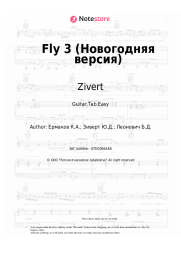 undefined Zivert - Fly 3 (Новогодняя версия)