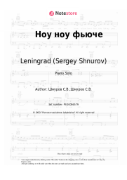 undefined Leningrad (Sergey Shnurov) - Ноу ноу фьюче