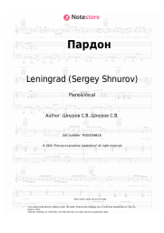 undefined Leningrad (Sergey Shnurov) - Пардон