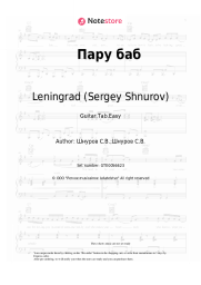 undefined Leningrad (Sergey Shnurov) - Пару баб
